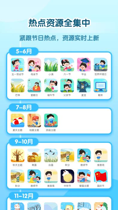 幼师贝壳hdapp下载,幼师贝壳hd,学习app,幼师app