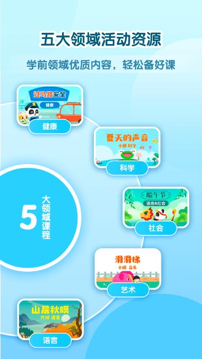 幼师贝壳hdapp下载,幼师贝壳hd,学习app,幼师app
