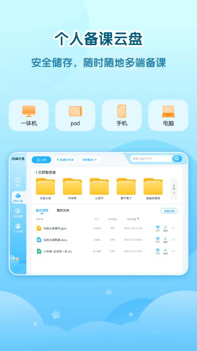 幼师贝壳hdapp下载,幼师贝壳hd,学习app,幼师app
