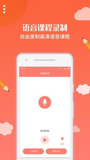 布谷课堂官方版下载,布谷课堂,录音app