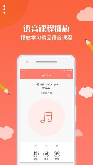 布谷课堂官方版下载,布谷课堂,录音app