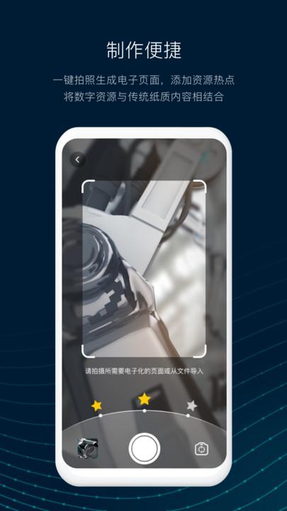 数智编辑器软件下载,数智编辑器,编辑器app