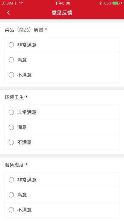 南科校园通app官方版下载,南科校园通,校园app,学校服务app