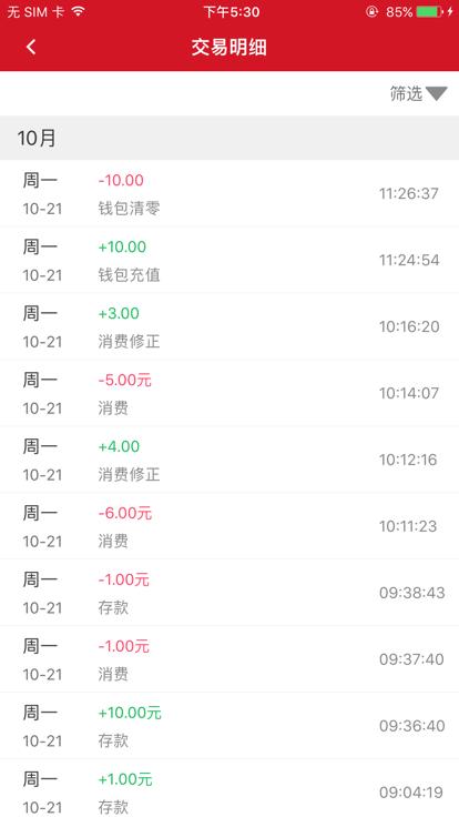 南科校园通app官方版下载,南科校园通,校园app,学校服务app