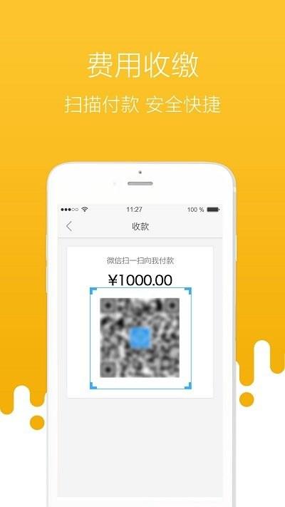 首开物管app下载,首开物管,办公app,管理app